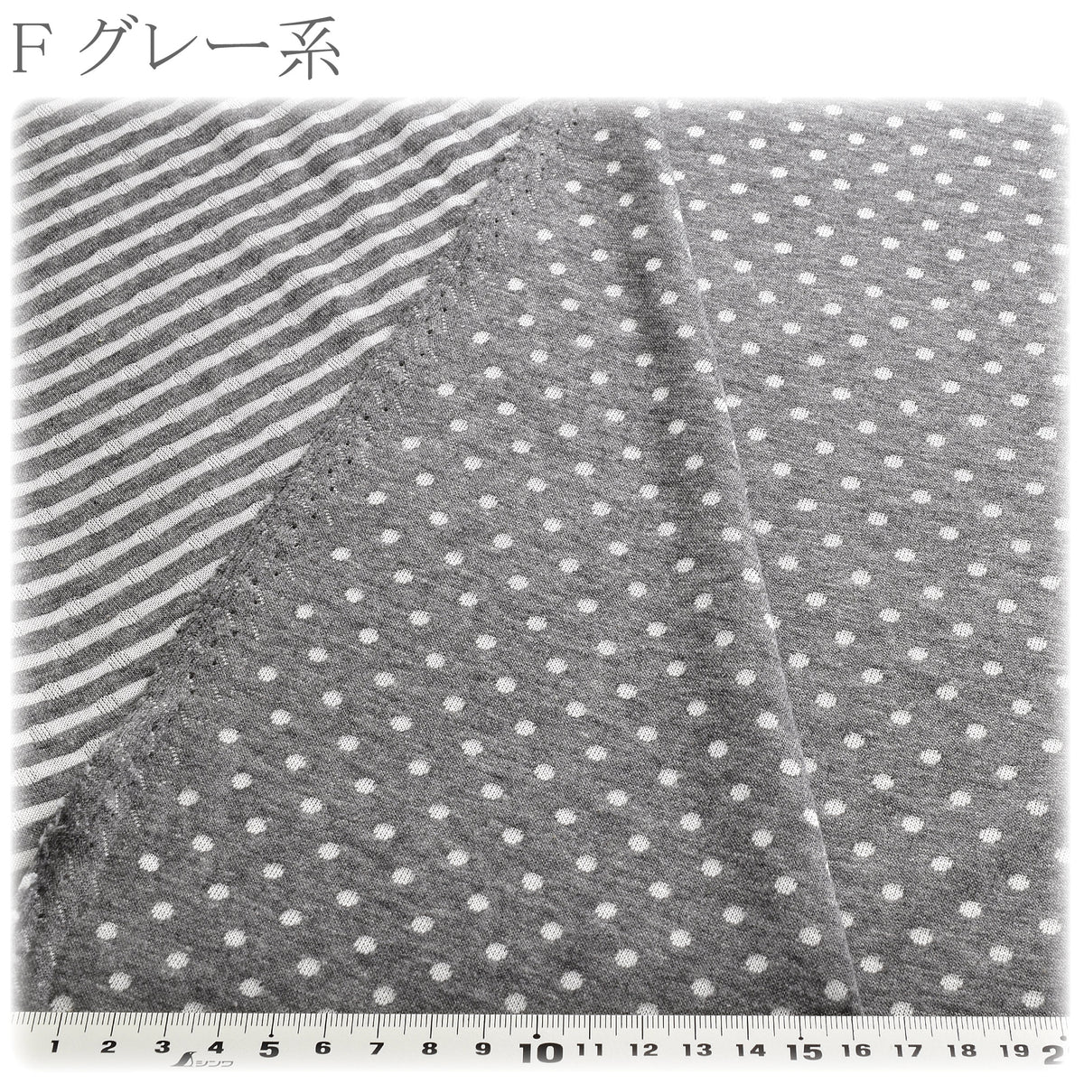 ドット＆ボーダー接結ニット生地YK-16カナヤス(30cm以上10cm単位切り売り)