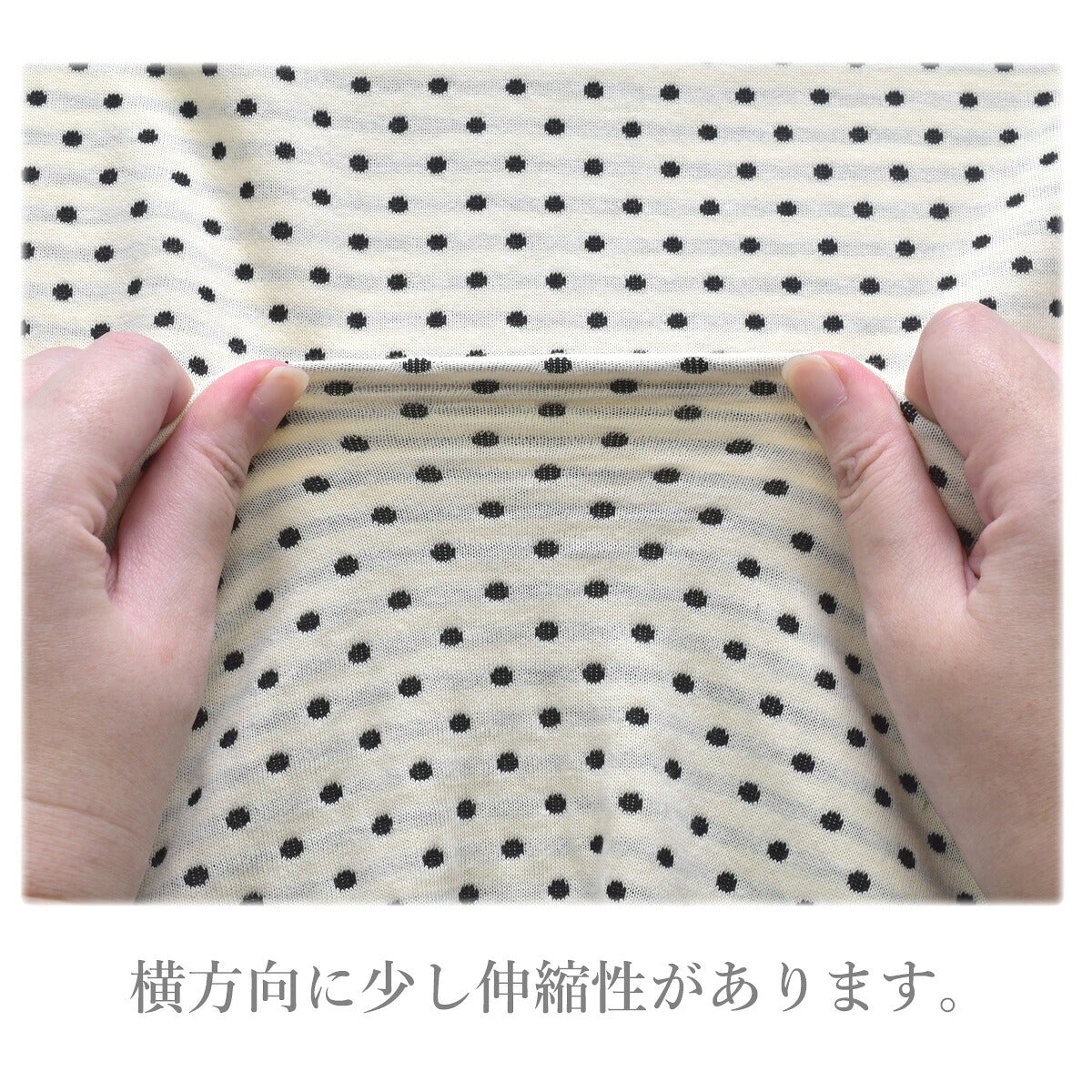 ドット＆ボーダー接結ニット生地YK-16カナヤス(30cm以上10cm単位切り売り)